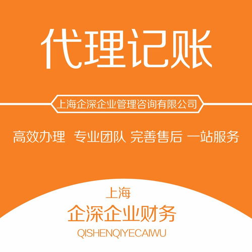 青浦财务公司 2020代理记账公司收费价格