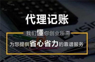 广州记账报税会计相关产品推荐